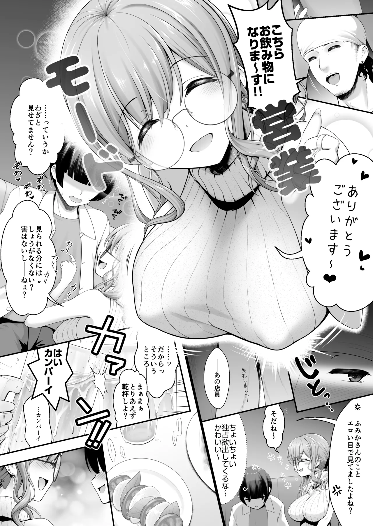 CosEve Zenya Koshitsu Izakaya Irojikake page 16 featuring sirius azur lane parody - big breasts glasses hentai manga - read online free