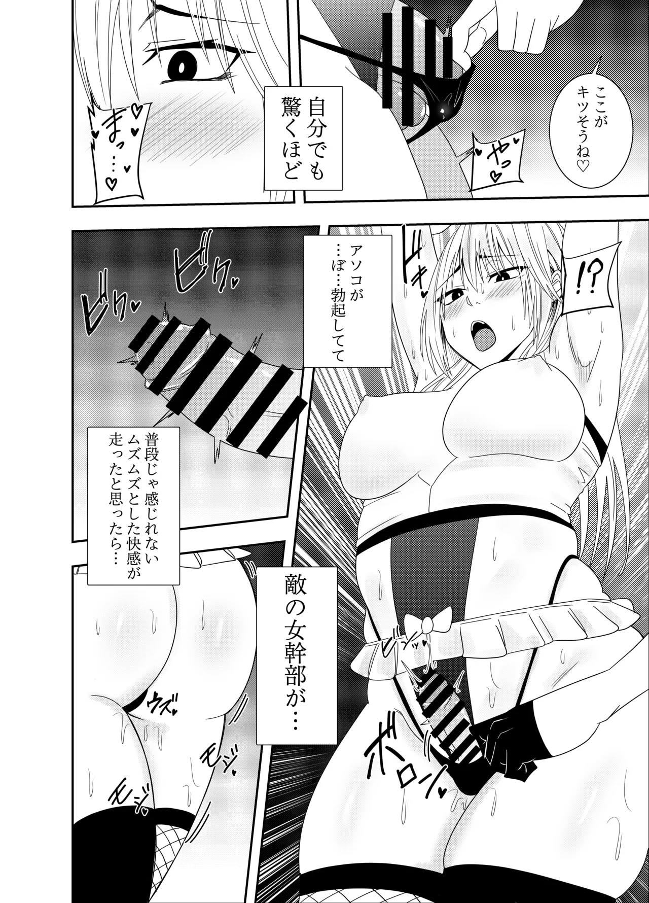 Futanarika Heroine Akisame Izuna Hobaku Chikubi Karikari Hen page 11 original parody - multi-work series no penetration hentai manga - read online free