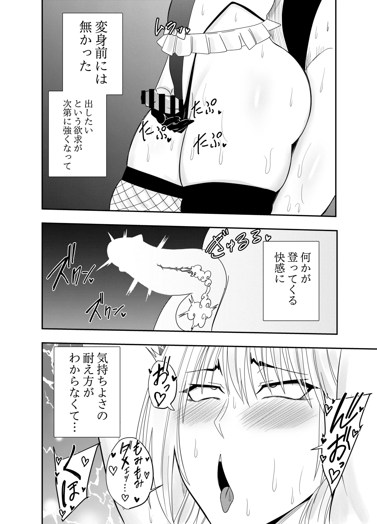 Futanarika Heroine Akisame Izuna Hobaku Chikubi Karikari Hen page 15 original parody - futanari handjob hentai manga - read online free