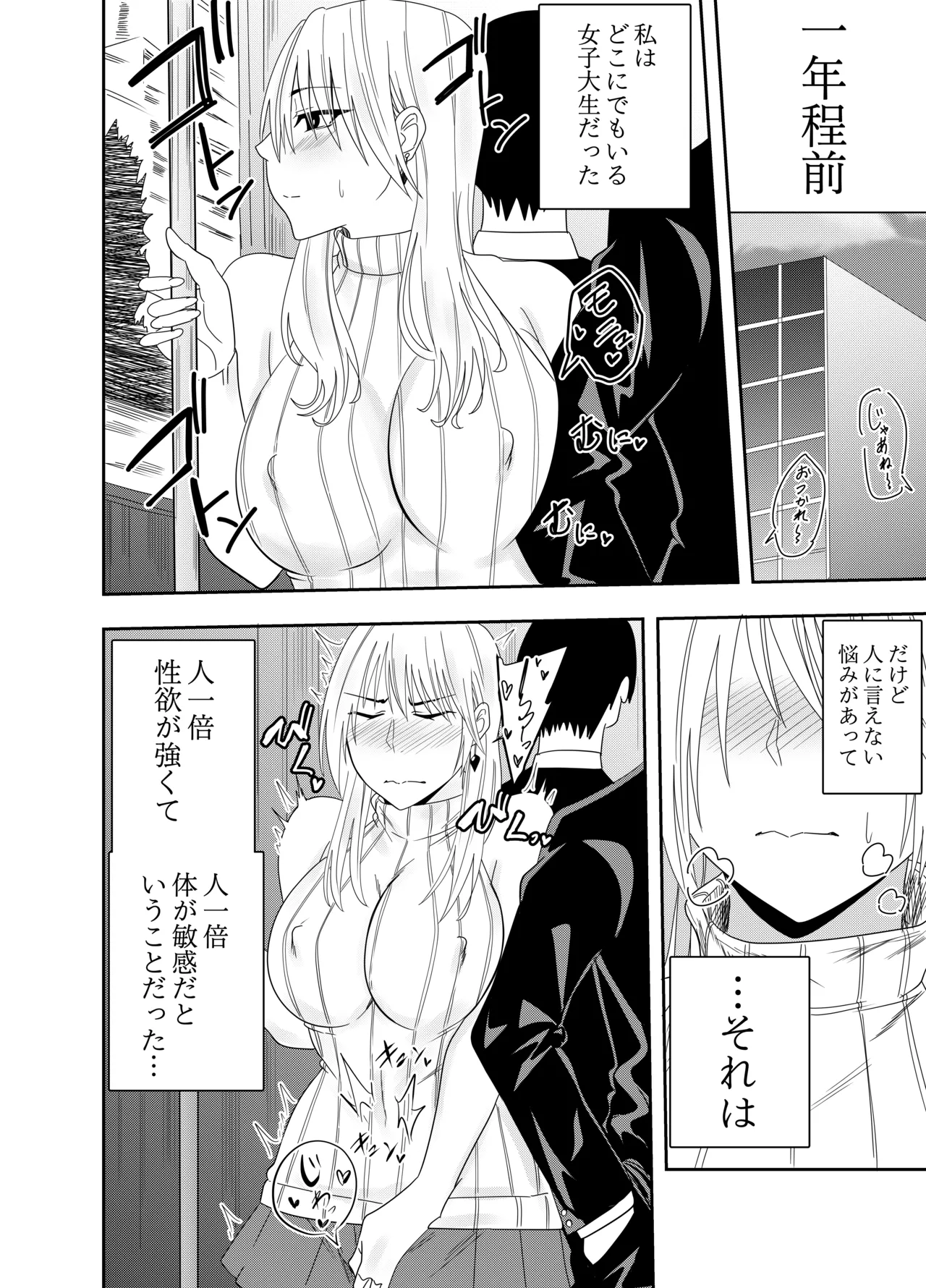 Page 3 of Futanarika Heroine Akisame Izuna Hobaku Chikubi Karikari Hen