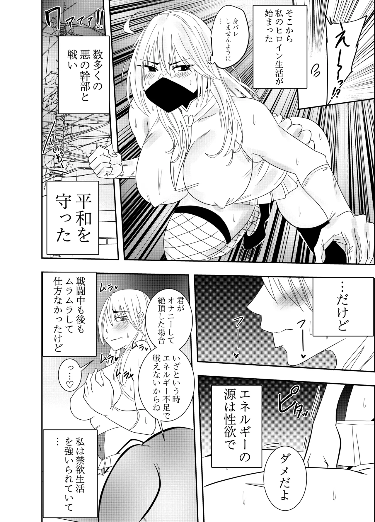 Page 5 of Futanarika Heroine Akisame Izuna Hobaku Chikubi Karikari Hen