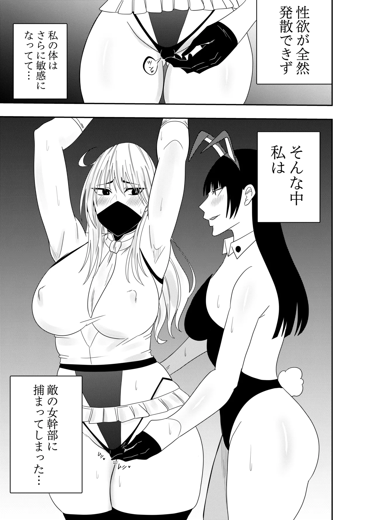 Futanarika Heroine Akisame Izuna Hobaku Chikubi Karikari Hen - Page 6