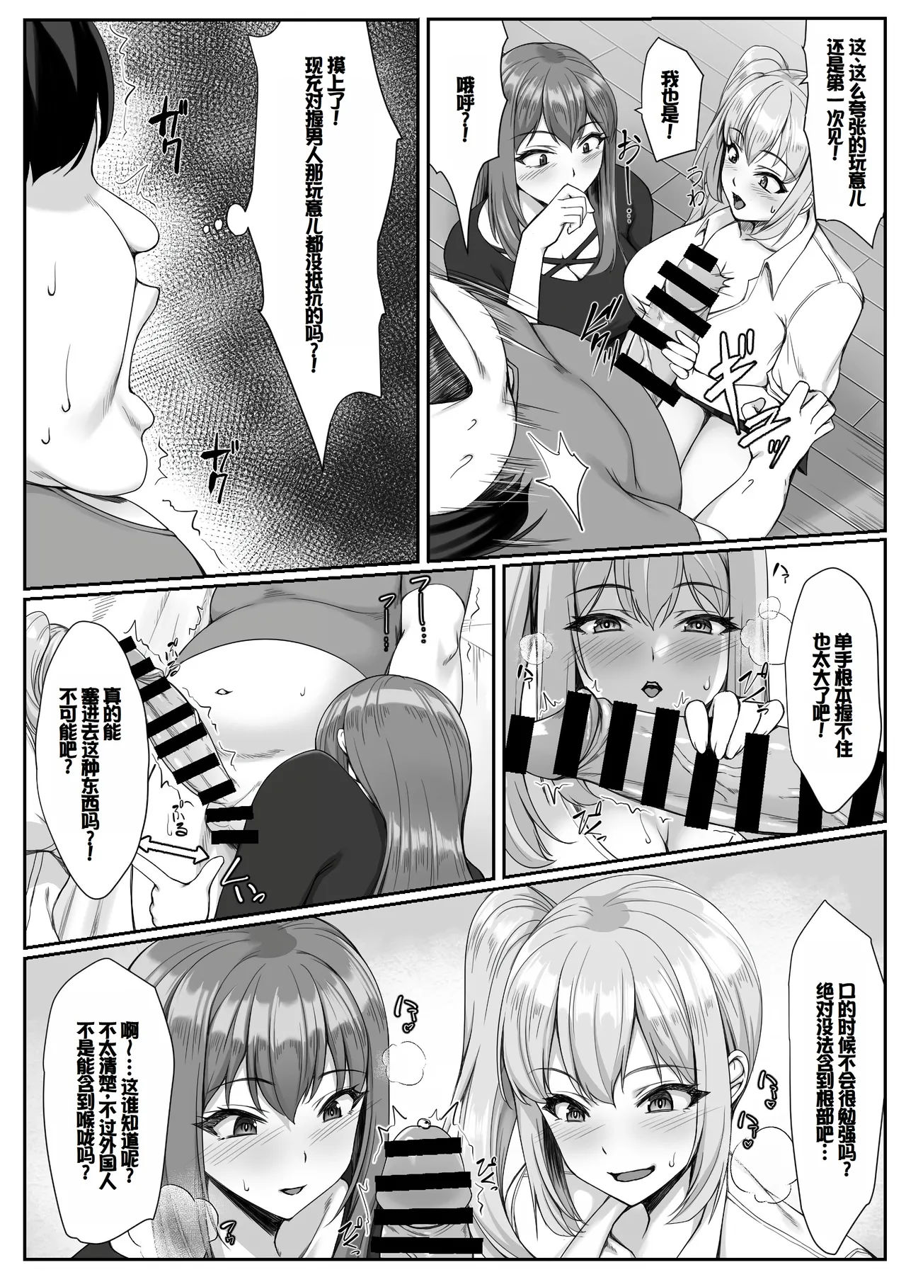 Ninki Kyonyuu Gal Haishinsha ga Motenai Otaku no Heya ni Kuru Riyuu - Page 11