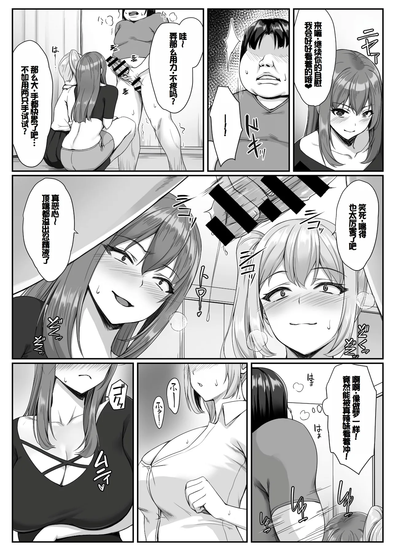 Ninki Kyonyuu Gal Haishinsha ga Motenai Otaku no Heya ni Kuru Riyuu - Page 12