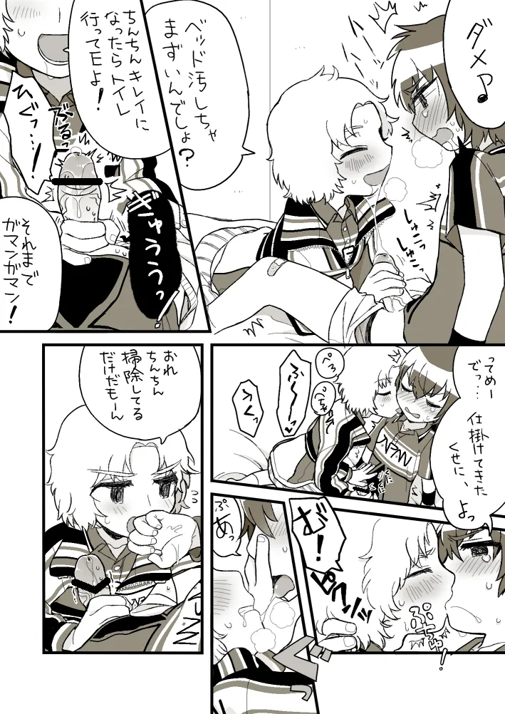Osouji Jirou - Page 9