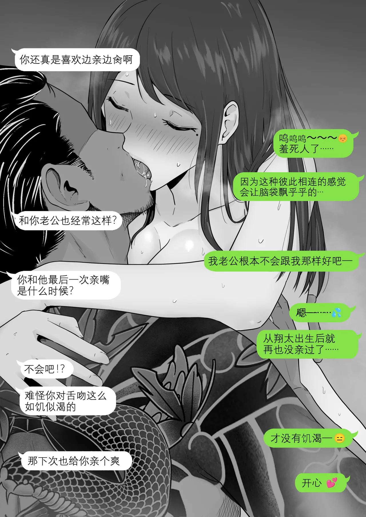 [Watson-dou] Houkai Kazoku -Hahaoya ga Yakuza to no Sex ni Hamatta Hanashi- | 破碎家庭 —一位母亲沉沦于和黑社会的性爱之中— [Chinese] [爱撕鸡膜汉化] page 41 original parody - nakadashi big breasts hentai manga - read online free