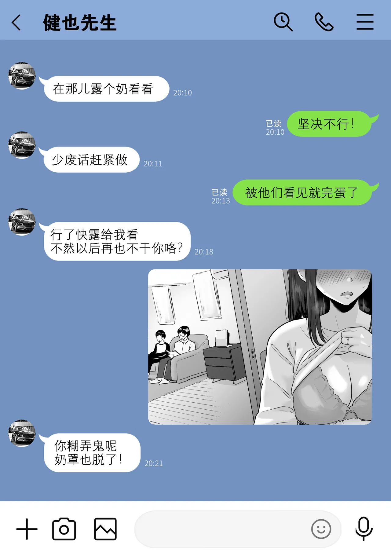 [Watson-dou] Houkai Kazoku -Hahaoya ga Yakuza to no Sex ni Hamatta Hanashi- | 破碎家庭 —一位母亲沉沦于和黑社会的性爱之中— [Chinese] [爱撕鸡膜汉化] page 47 original parody - nakadashi big breasts hentai manga - read online free