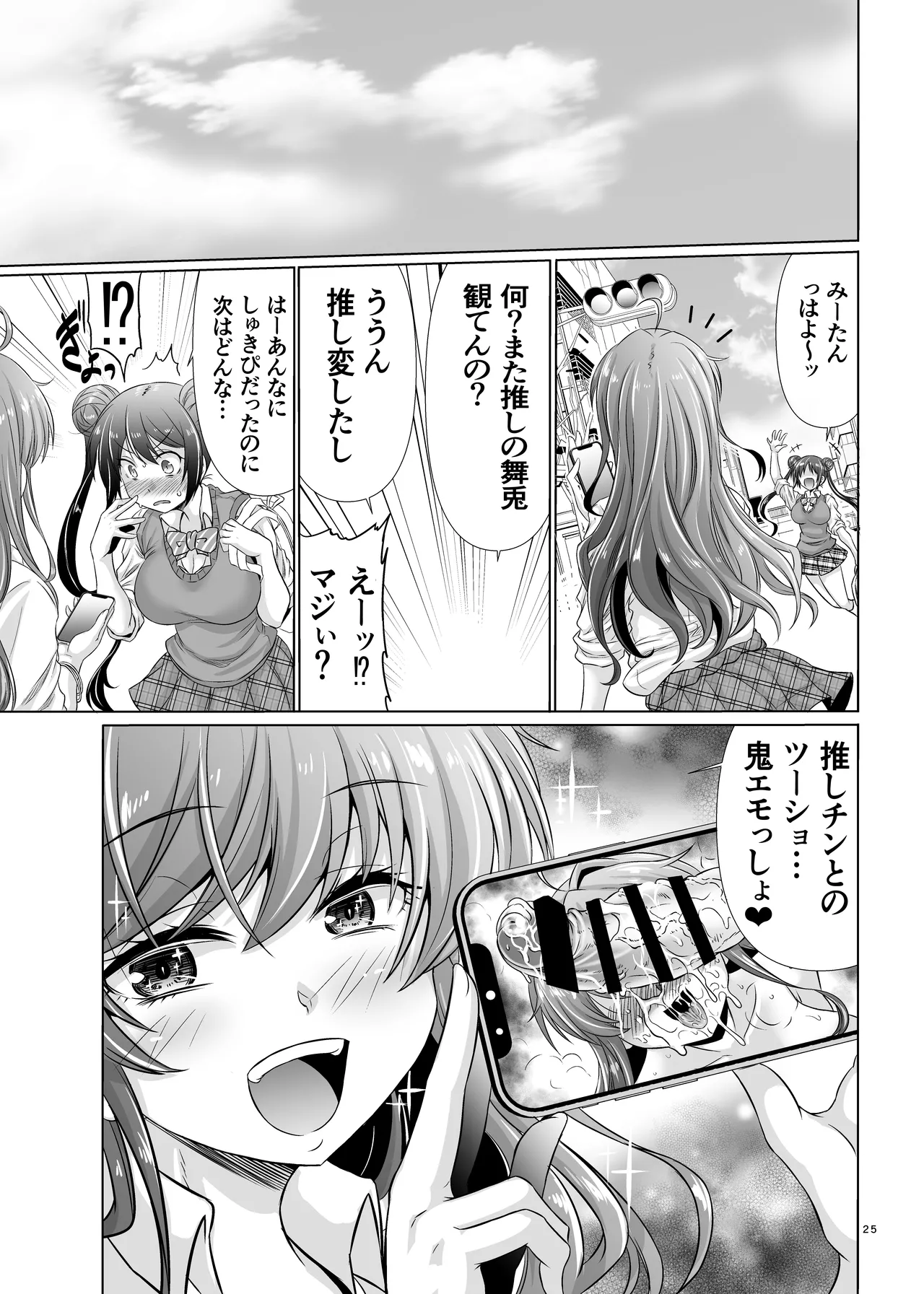 Nani shite mo Ii to Iwareta node Ana toiu Ana o Hojikutte Ore no Chinpo no Katachi ni Shitemita page 24 original parody - sole female sole male hentai manga - read online free