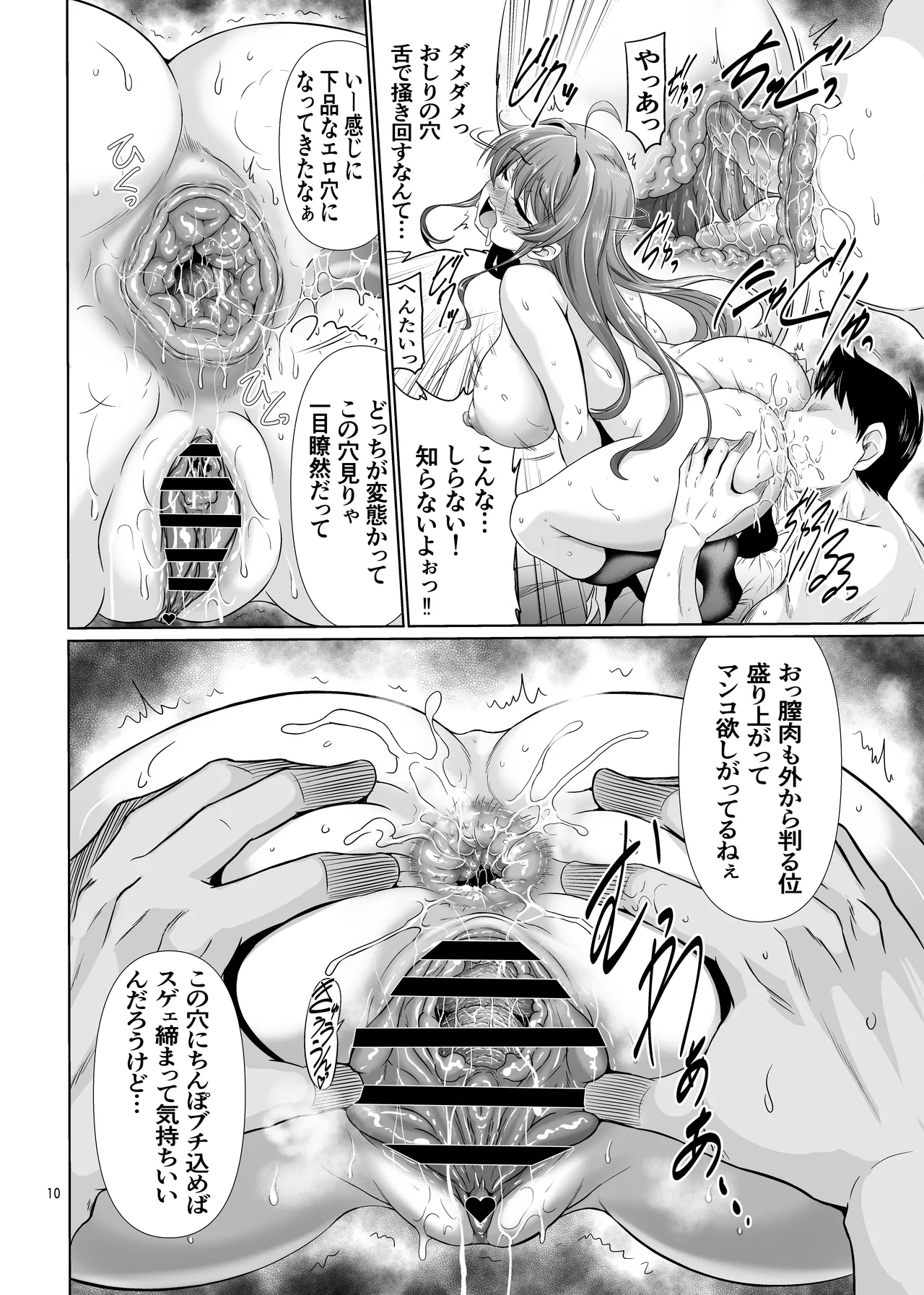 Nani shite mo Ii to Iwareta node Ana toiu Ana o Hojikutte Ore no Chinpo no Katachi ni Shitemita page 9 original parody - sole female sole male hentai manga - read online free
