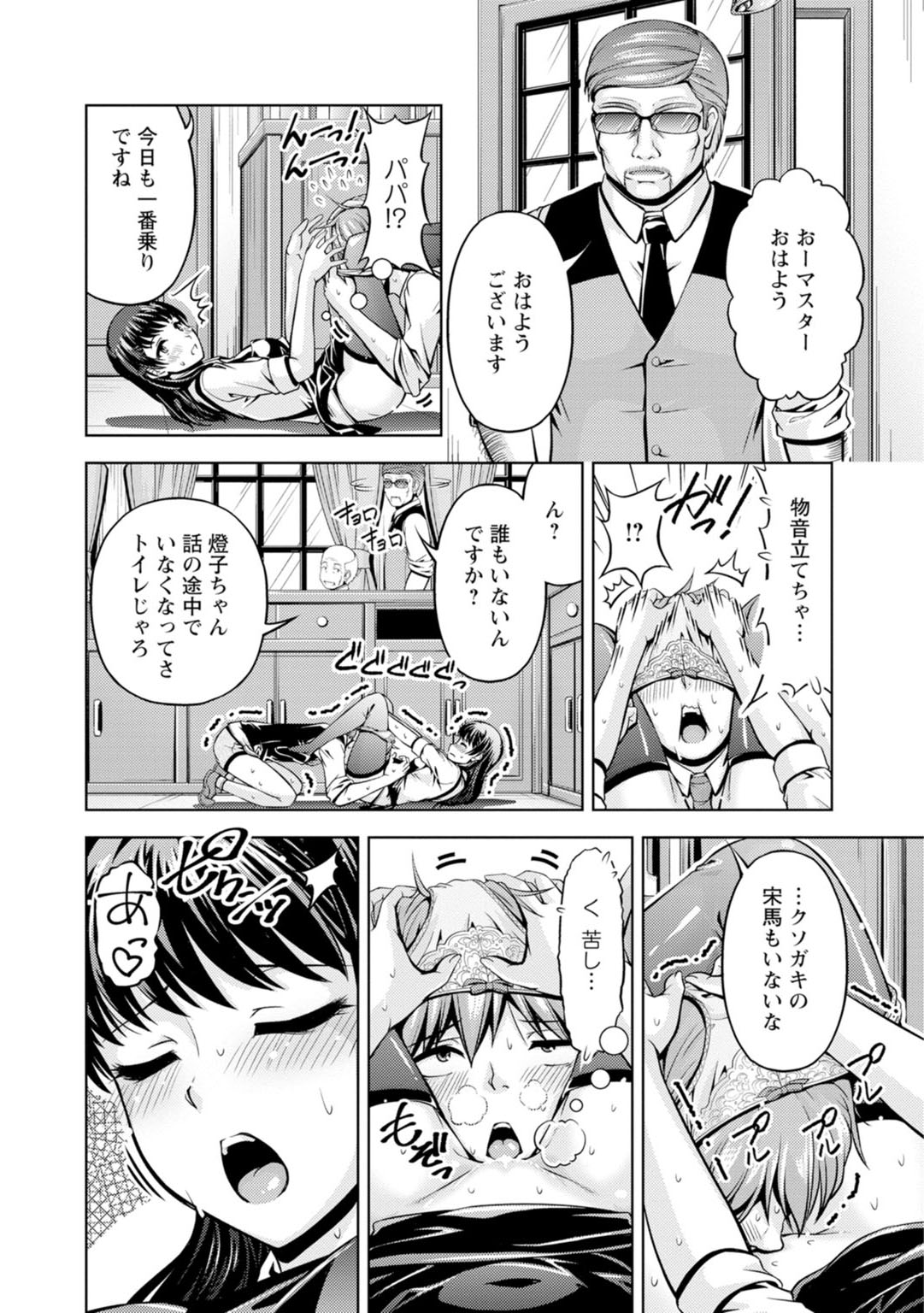 先輩、誘ってますよね？～バイトの職場でトロトロえっち～【増量版】 page 14 - big breasts cunnilingus hentai manga - read online free