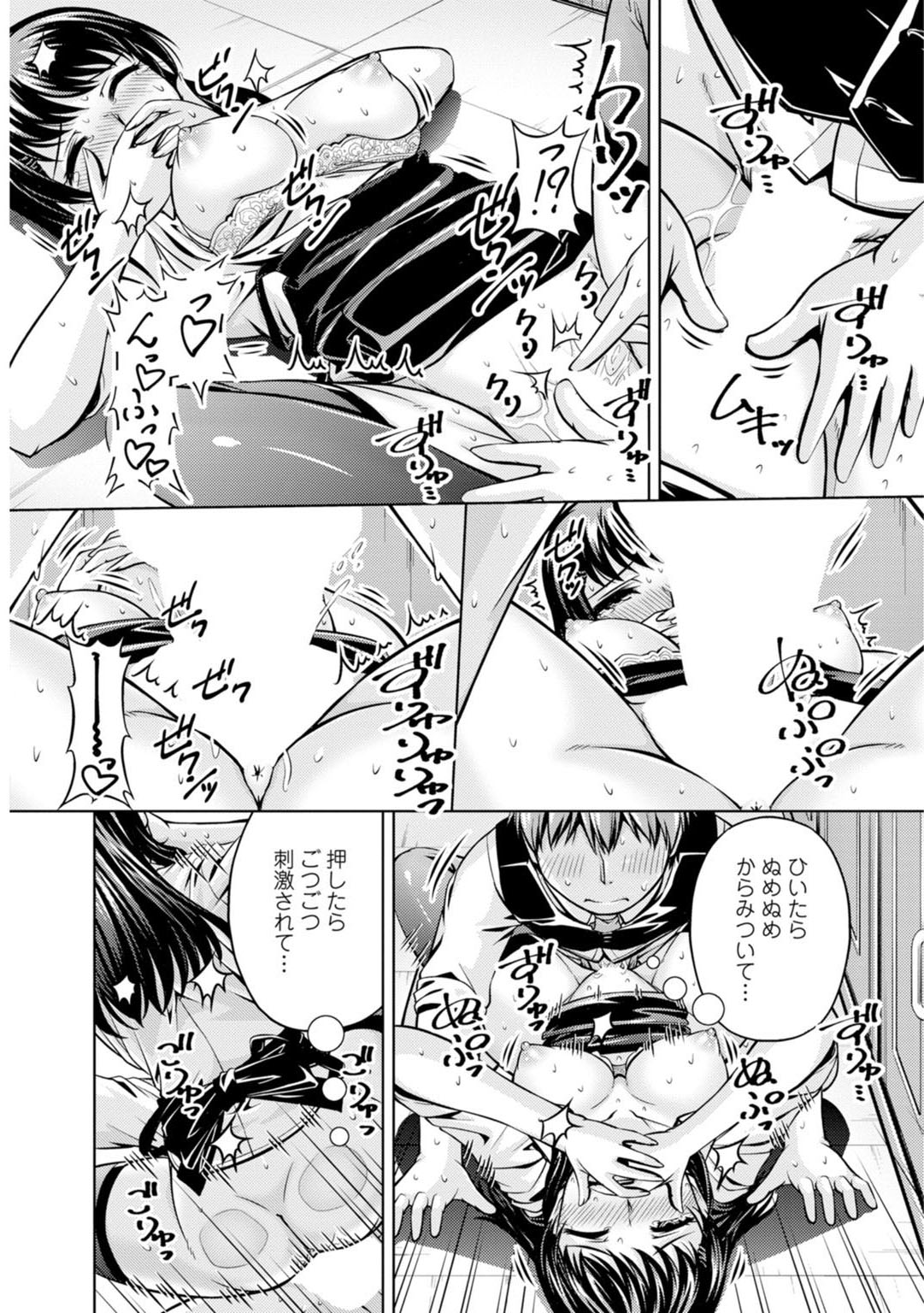 先輩、誘ってますよね？～バイトの職場でトロトロえっち～【増量版】 page 22 - big breasts cunnilingus hentai manga - read online free