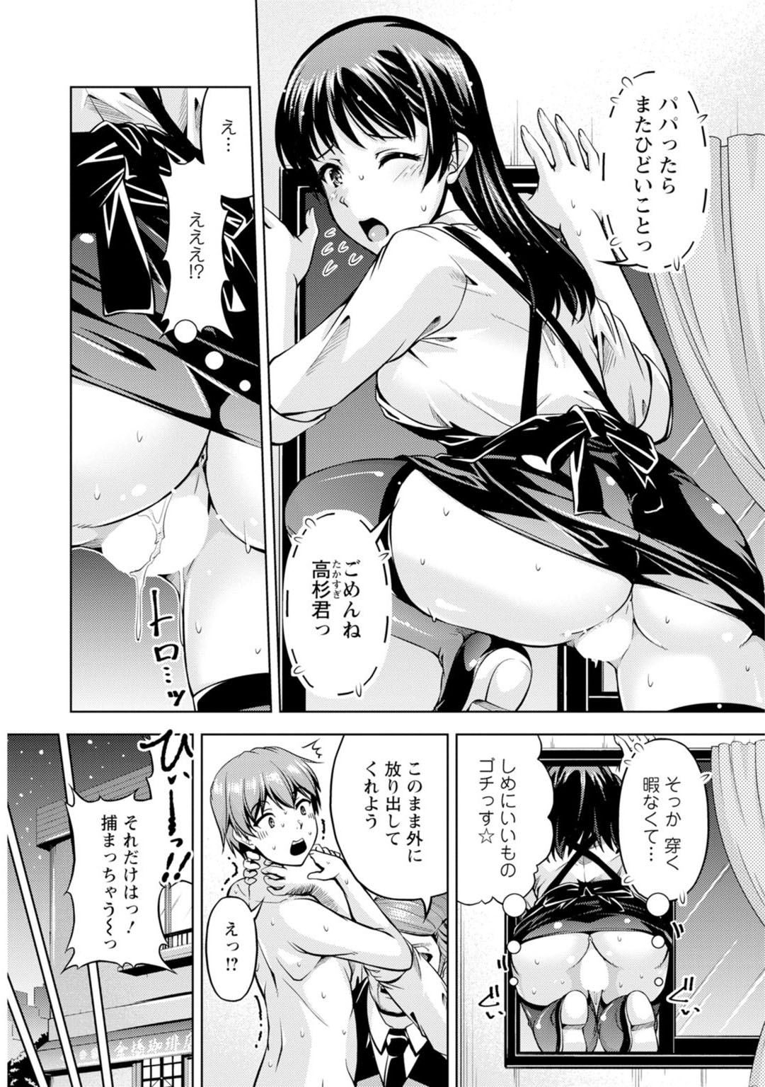 先輩、誘ってますよね？～バイトの職場でトロトロえっち～【増量版】 page 56 - big breasts cunnilingus hentai manga - read online free