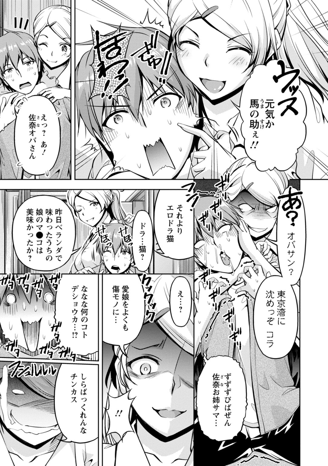 先輩、誘ってますよね？～バイトの職場でトロトロえっち～【増量版】 page 85 - big breasts cunnilingus hentai manga - read online free