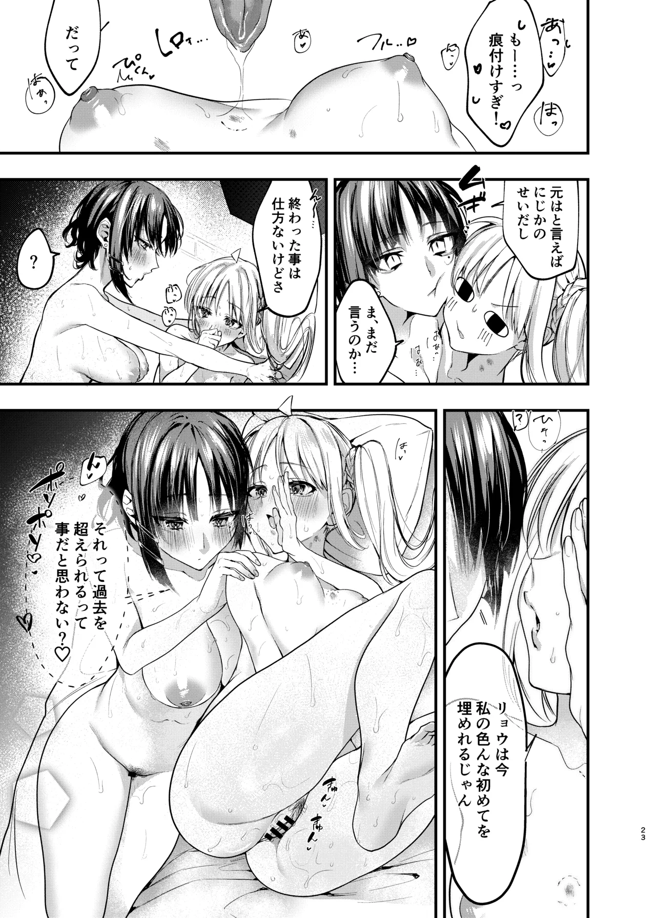 Hatsumono Jealousy page 22 featuring nijika ijichi bocchi the rock parody - cunnilingus females only hentai manga - read online free