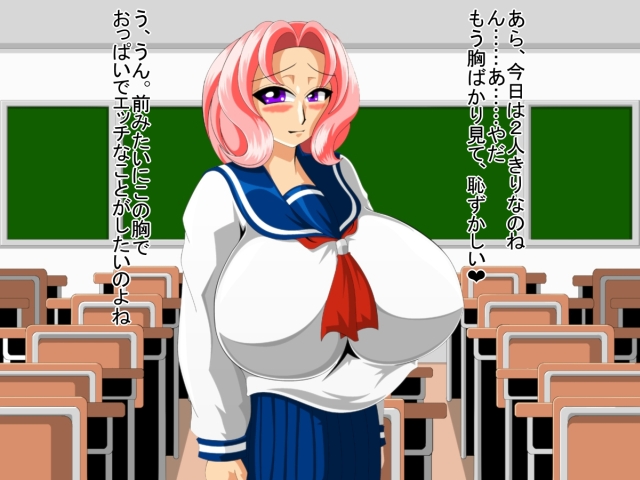 Paizuri gakuen vol.6 page 45 original parody - big breasts schoolgirl uniform hentai manga - read online free