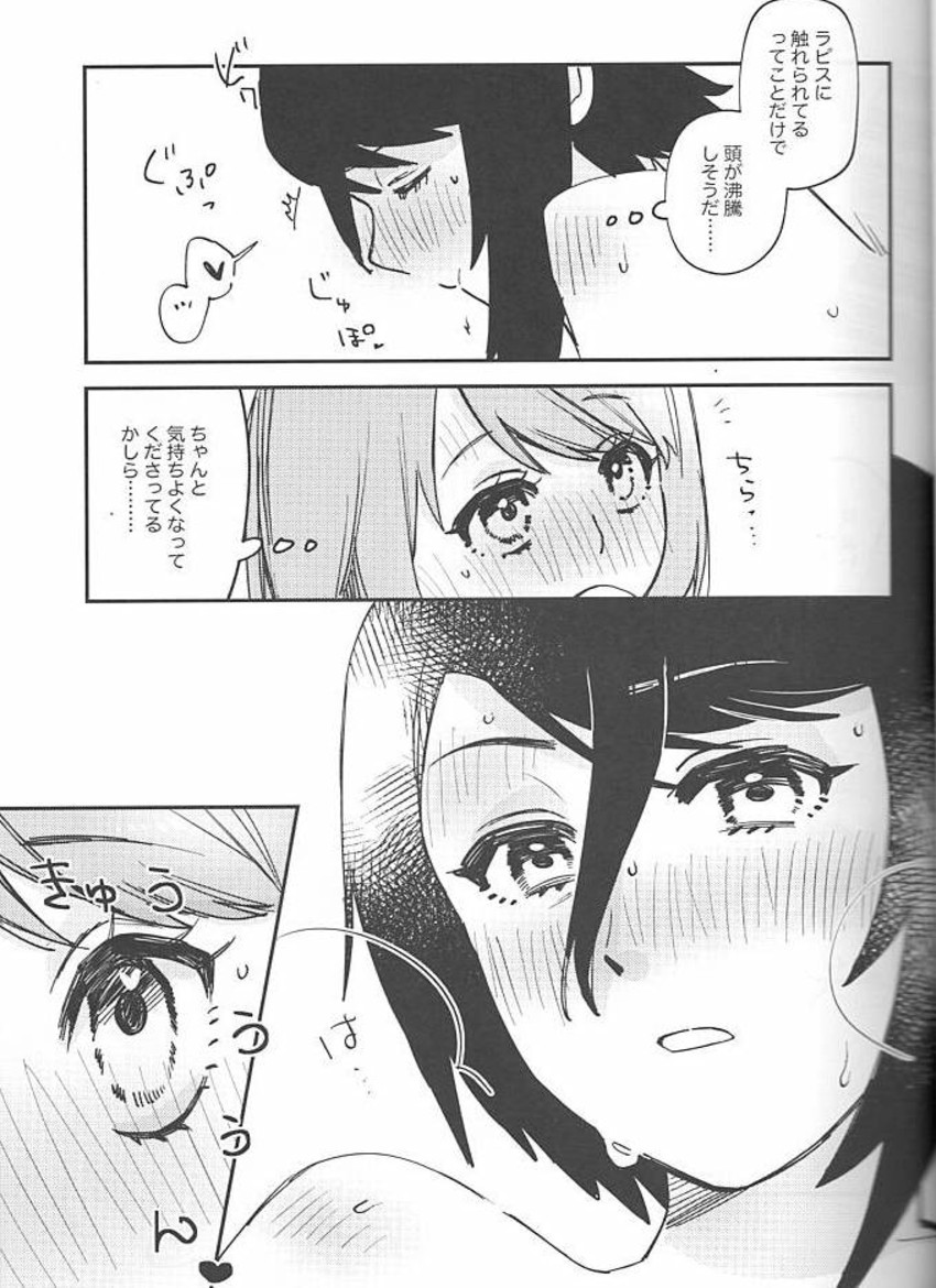 Kawaii O Kuchi de ××× page 11 featuring lapis fire emblem engage parody - full censorship blowjob hentai manga - read online free