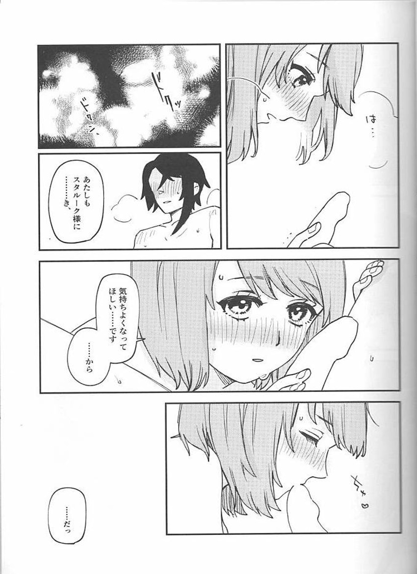 Kawaii O Kuchi de ××× page 9 featuring lapis fire emblem engage parody - full censorship blowjob hentai manga - read online free