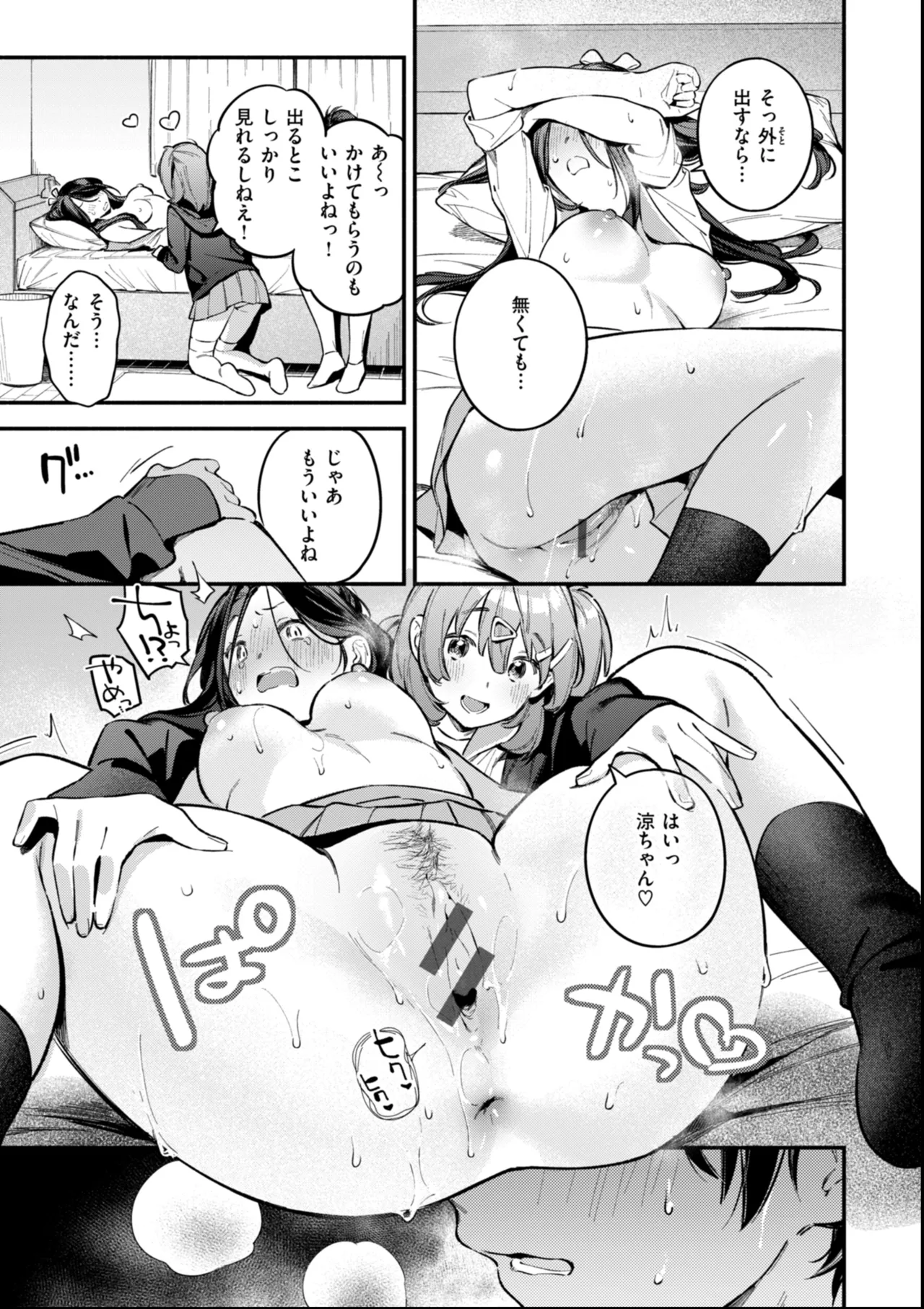 Miaku Chiru Sensei no Yuuwaku - The Temptation of a Little Devil + Shoki Settei Shiryoushuu page 127 - squirting elf hentai manga - read online free