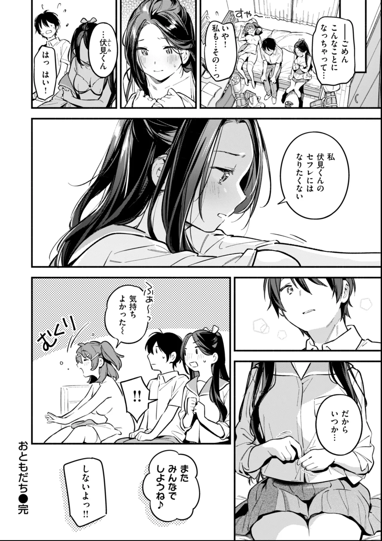 Miaku Chiru Sensei no Yuuwaku - The Temptation of a Little Devil + Shoki Settei Shiryoushuu page 140 - nakadashi x-ray hentai manga - read online free