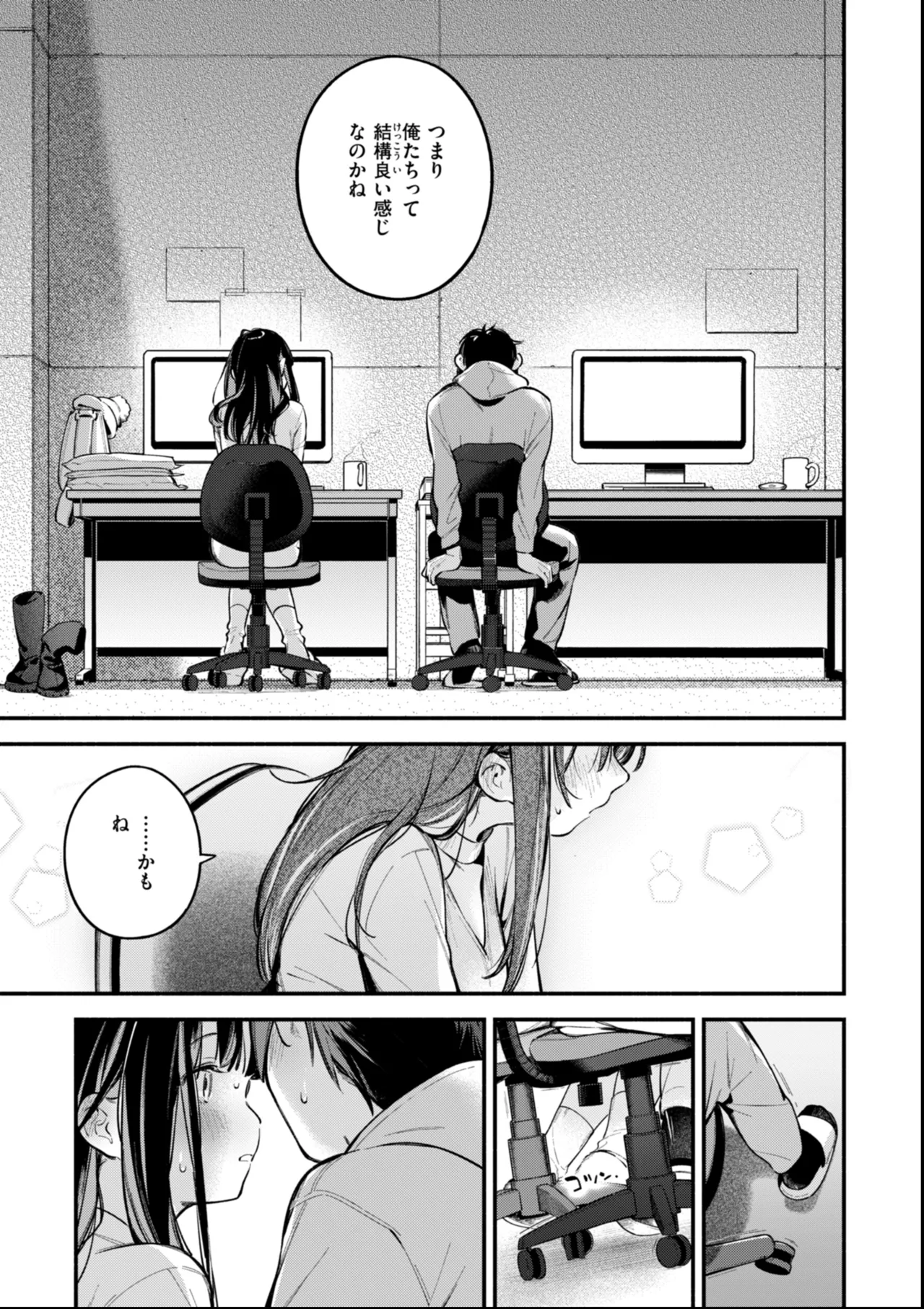 Miaku Chiru Sensei no Yuuwaku - The Temptation of a Little Devil + Shoki Settei Shiryoushuu page 149 - squirting elf hentai manga - read online free