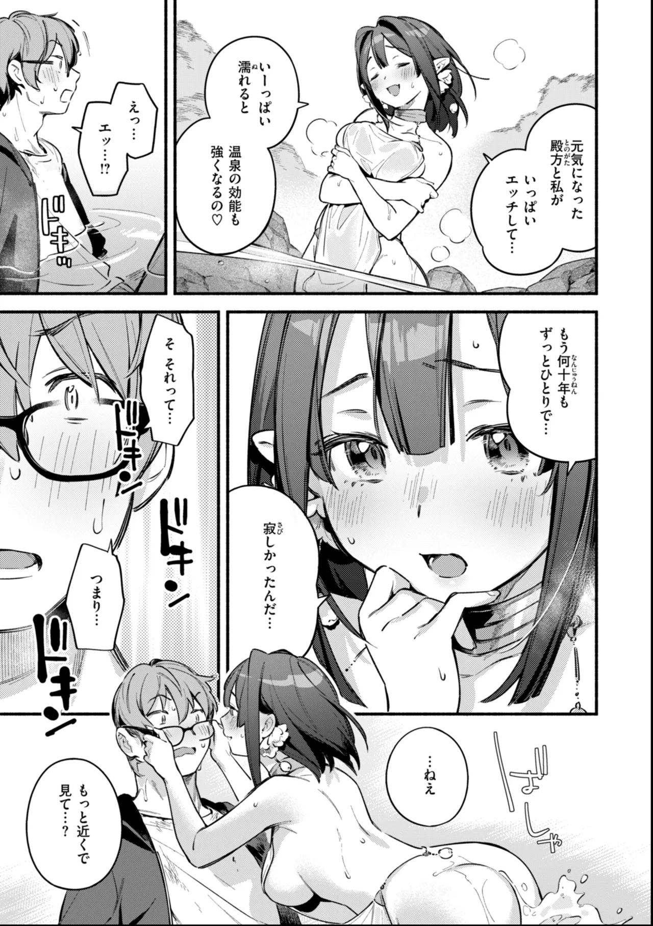 Miaku Chiru Sensei no Yuuwaku - The Temptation of a Little Devil + Shoki Settei Shiryoushuu page 193 - nakadashi x-ray hentai manga - read online free