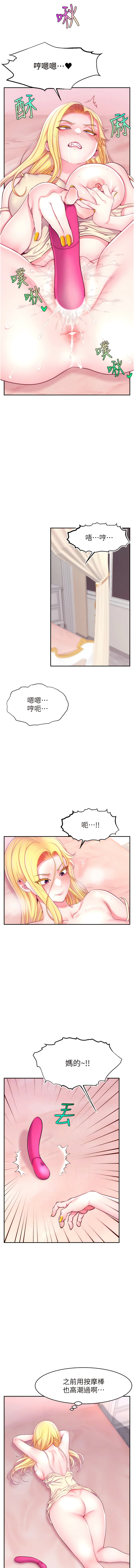 直播主的流量密码 | 直播主的流量密碼 1-55 END - Page 90