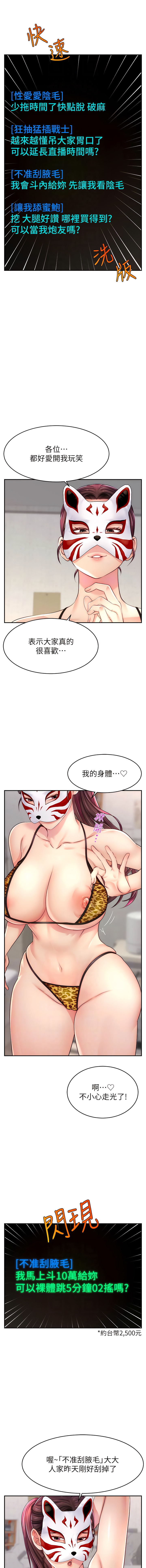 直播主的流量密码 | 直播主的流量密碼 1-55 END page 128 - full color full censorship hentai manga - read online free