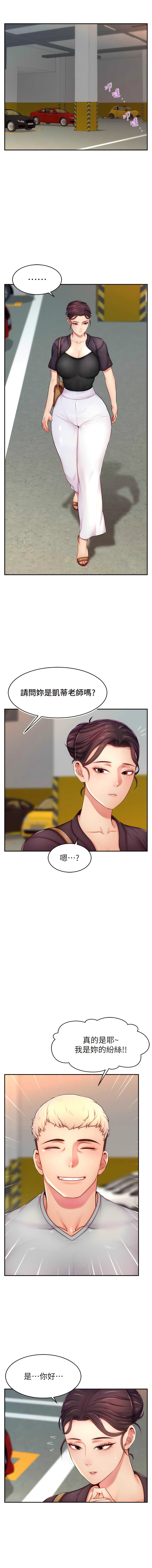 直播主的流量密码 | 直播主的流量密碼 1-55 END page 135 - full color full censorship hentai manga - read online free