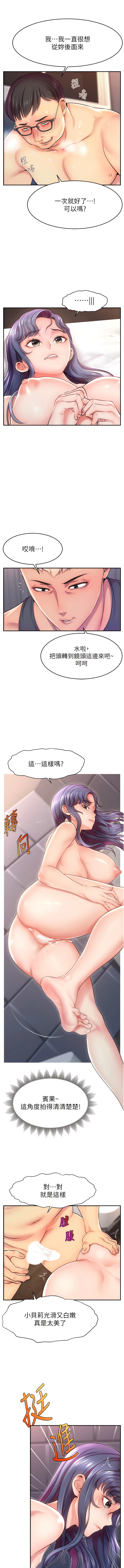 直播主的流量密码 | 直播主的流量密碼 1-55 END page 15 - milf big breasts hentai manga - read online free