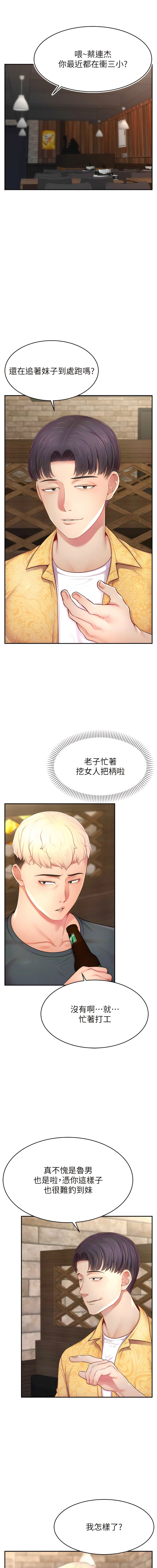 直播主的流量密码 | 直播主的流量密碼 1-55 END page 164 - milf big breasts hentai manga - read online free