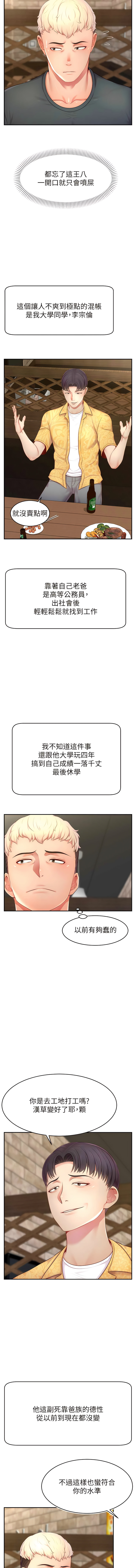 直播主的流量密码 | 直播主的流量密碼 1-55 END page 165 - full color full censorship hentai manga - read online free