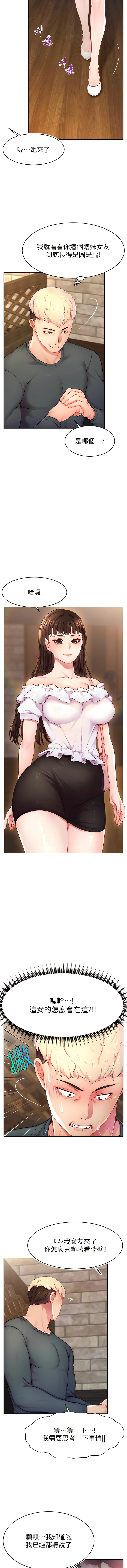 直播主的流量密码 | 直播主的流量密碼 1-55 END page 167 - full color full censorship hentai manga - read online free