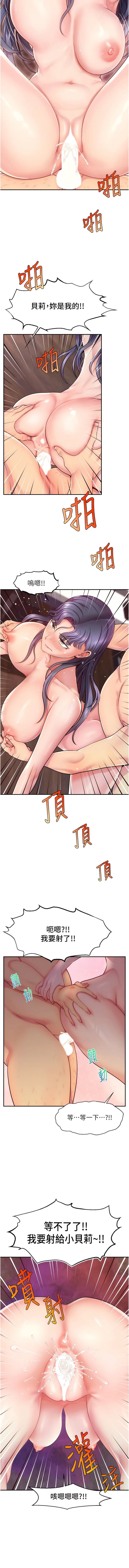 直播主的流量密码 | 直播主的流量密碼 1-55 END page 17 - full color full censorship hentai manga - read online free