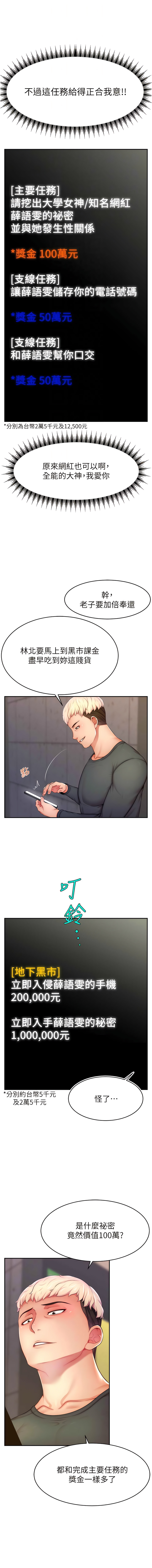 直播主的流量密码 | 直播主的流量密碼 1-55 END page 174 - full color full censorship hentai manga - read online free