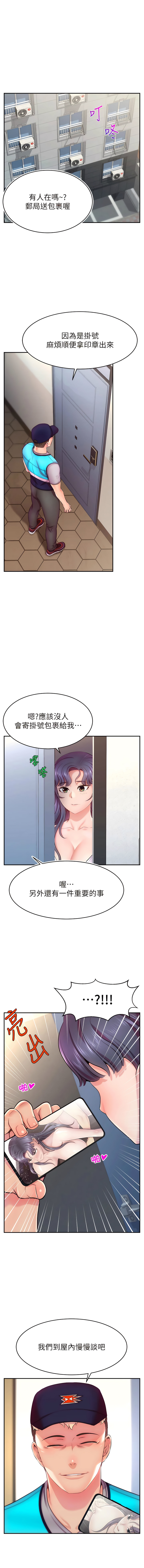 直播主的流量密码 | 直播主的流量密碼 1-55 END - Page 14