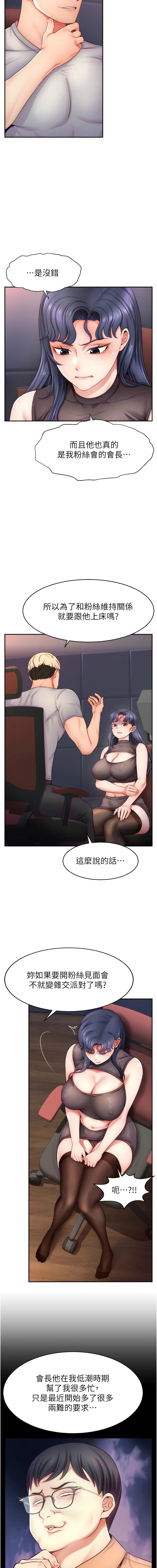 直播主的流量密码 | 直播主的流量密碼 1-55 END page 32 - milf big breasts hentai manga - read online free