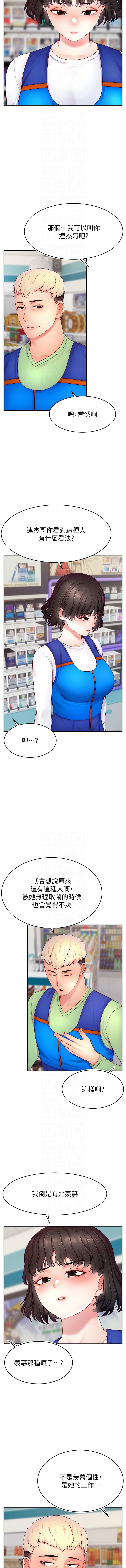 直播主的流量密码 | 直播主的流量密碼 1-55 END page 416 - full color full censorship hentai manga - read online free