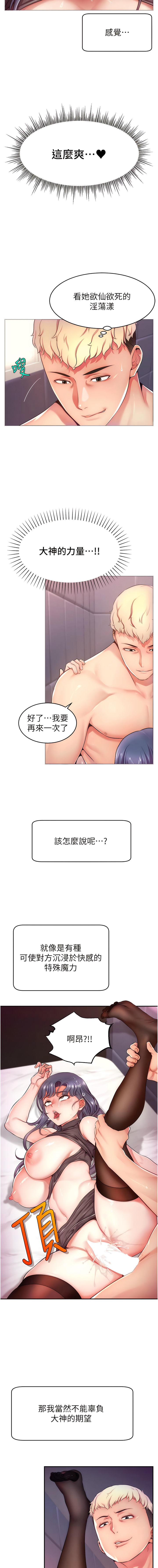 直播主的流量密码 | 直播主的流量密碼 1-55 END page 42 - milf big breasts hentai manga - read online free