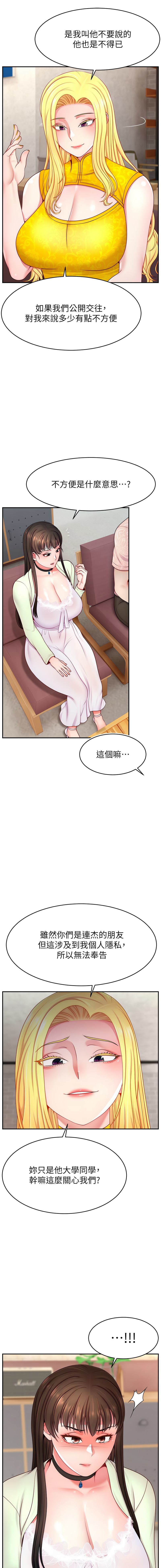 直播主的流量密码 | 直播主的流量密碼 1-55 END page 556 - milf big breasts hentai manga - read online free