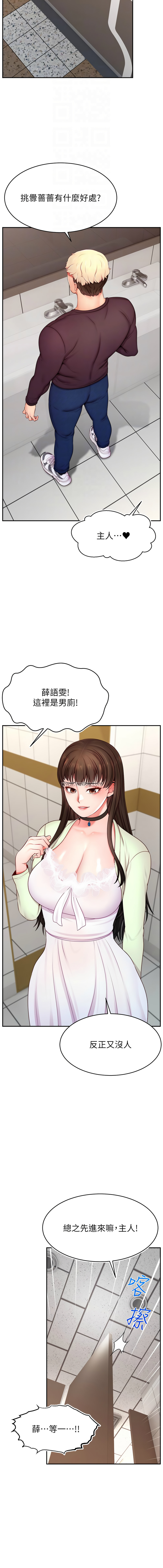 直播主的流量密码 | 直播主的流量密碼 1-55 END page 561 - milf big breasts hentai manga - read online free