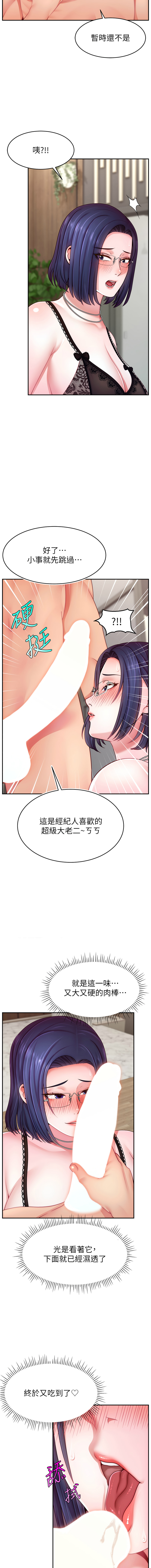 直播主的流量密码 | 直播主的流量密碼 1-55 END page 582 - milf big breasts hentai manga - read online free