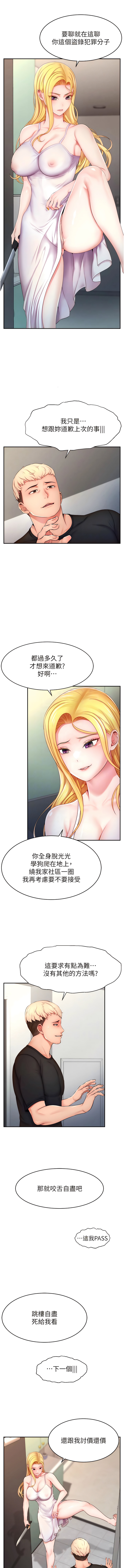 直播主的流量密码 | 直播主的流量密碼 1-55 END page 61 - full color full censorship hentai manga - read online free