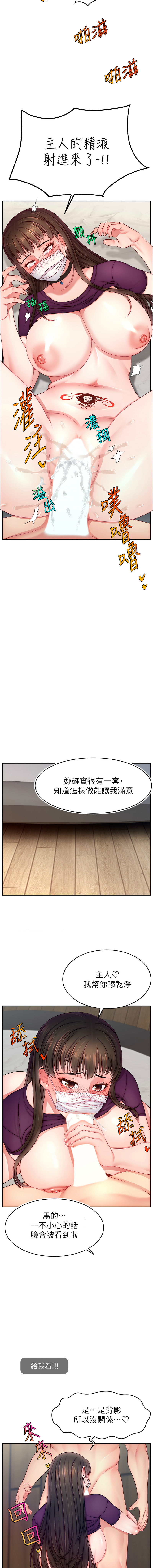 直播主的流量密码 | 直播主的流量密碼 1-55 END page 616 - milf big breasts hentai manga - read online free
