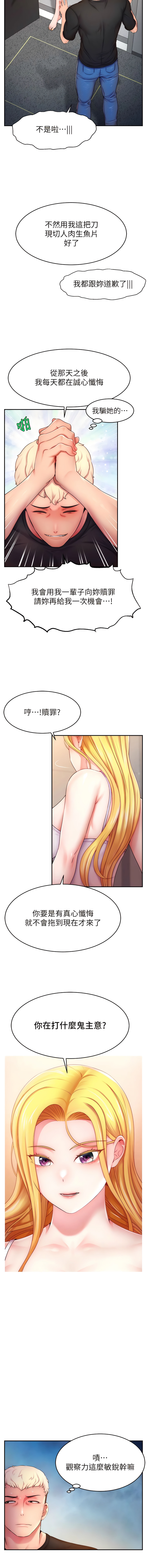 直播主的流量密码 | 直播主的流量密碼 1-55 END page 62 - full color full censorship hentai manga - read online free