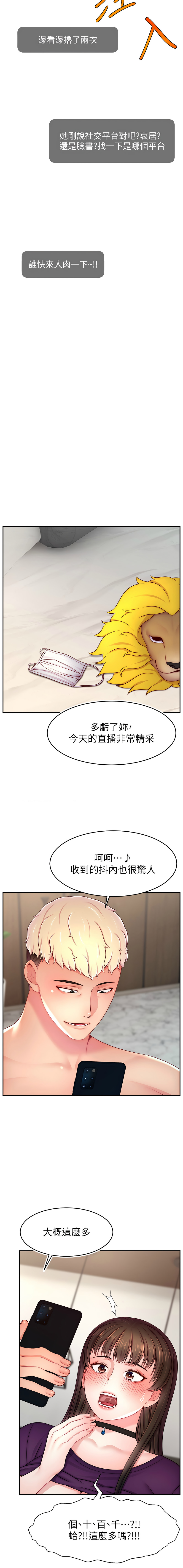 直播主的流量密码 | 直播主的流量密碼 1-55 END page 623 - milf big breasts hentai manga - read online free