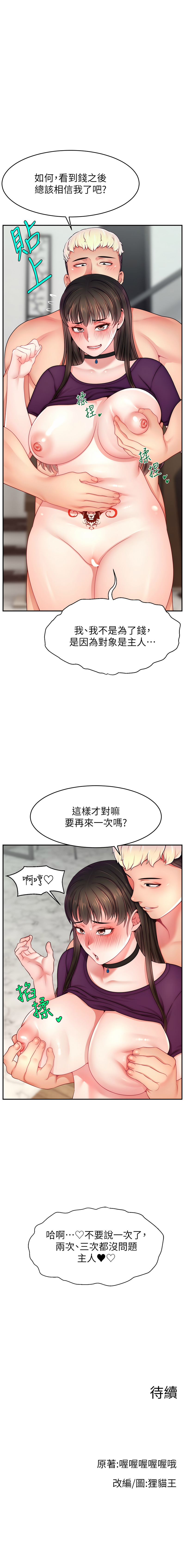 直播主的流量密码 | 直播主的流量密碼 1-55 END page 624 - milf big breasts hentai manga - read online free