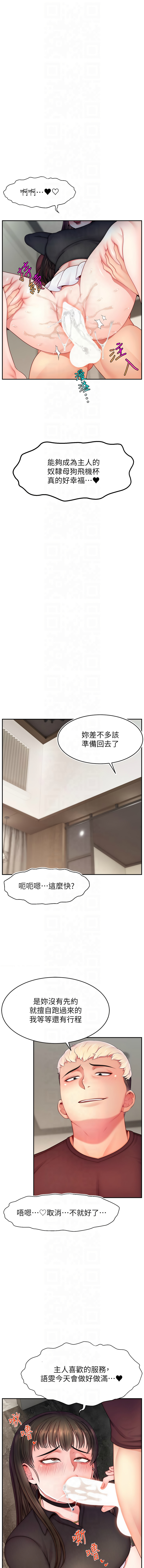 直播主的流量密码 | 直播主的流量密碼 1-55 END page 627 - milf big breasts hentai manga - read online free