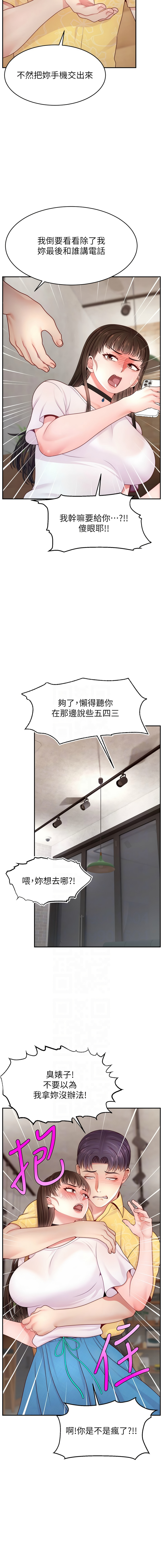 直播主的流量密码 | 直播主的流量密碼 1-55 END page 660 - milf big breasts hentai manga - read online free