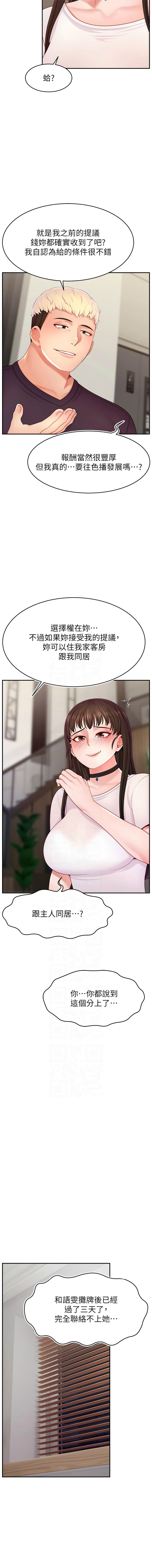 直播主的流量密码 | 直播主的流量密碼 1-55 END page 664 - milf big breasts hentai manga - read online free