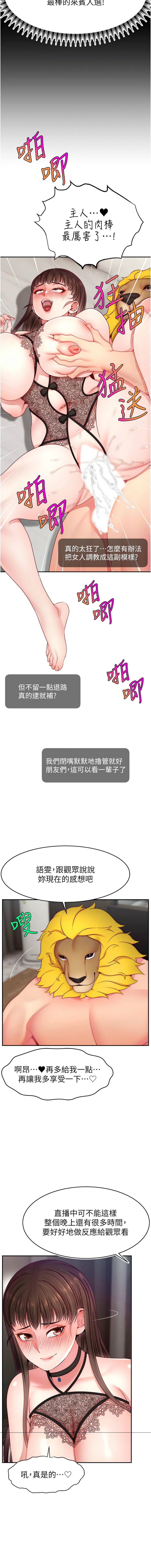 直播主的流量密码 | 直播主的流量密碼 1-55 END page 668 - milf big breasts hentai manga - read online free